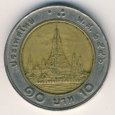 Таиланд, 10 бат (2003 г.)