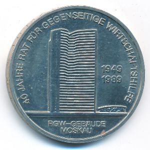 German Democratic Republic, 10 mark, 1989
