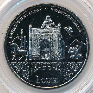 Киргизия, 1 сом (2014 г.)
