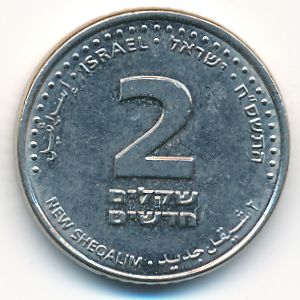 Israel, 2 new sheqalim, 2008