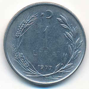 Турция, 1 лира (1977 г.)