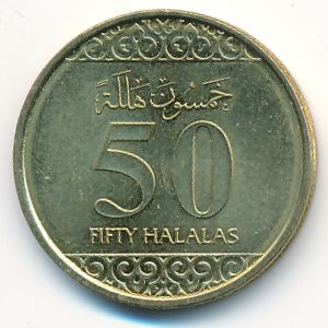 Саудовская Аравия, 50 халала (2016 г.)