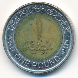 Egypt, 1 pound, 2010
