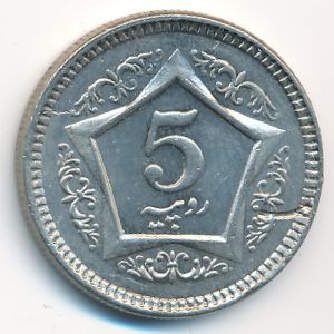 Пакистан, 5 рупий (2005 г.)