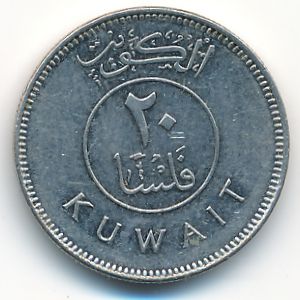 Кувейт, 20 филсов (2005 г.)