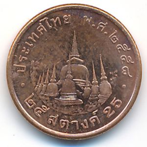 Таиланд, 25 сатанг (2015 г.)