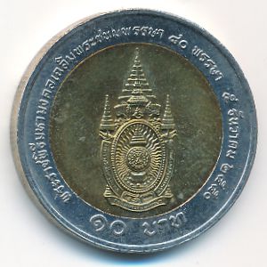 Таиланд, 10 бат (2007 г.)