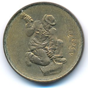 Сан-Марино, 20 лир (1978 г.)