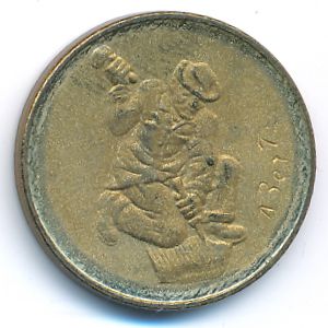 Сан-Марино, 20 лир (1978 г.)