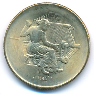 Сан-Марино, 200 лир (1978 г.)