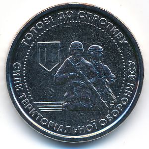 Украина, 10 гривен (2022 г.)
