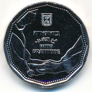 Израиль, 5 новых шекелей (2022 г.)