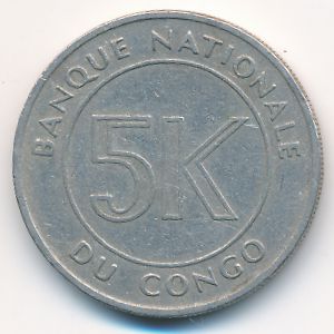 Congo Democratic Repablic, 5 macuta, 1967