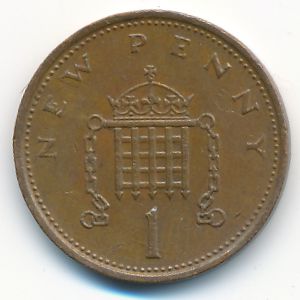 Великобритания, 1 новый пенни (1977 г.)