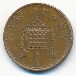 Великобритания, 1 новый пенни (1978 г.)