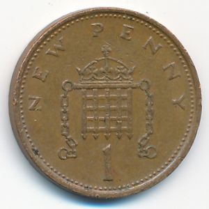 Великобритания, 1 новый пенни (1978 г.)