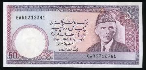 Пакистан, 50 рупий