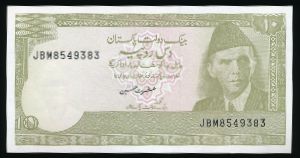 Pakistan, 10 рупий