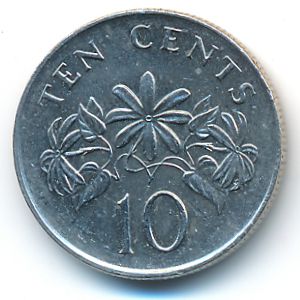 Сингапур, 10 центов (2005 г.)