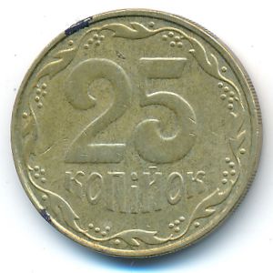 Ukraine, 25 kopiyok, 2007
