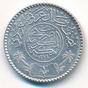 Саудовская Аравия, 1/2 риала (1954 г.)
