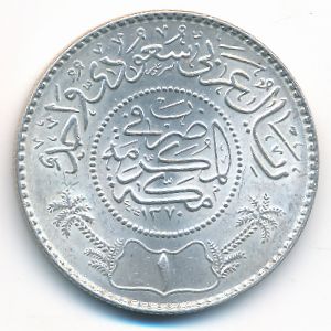 Саудовская Аравия, 1 риал (1950 г.)