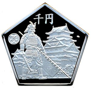 Сацума., 1000 иен (2021 г.)