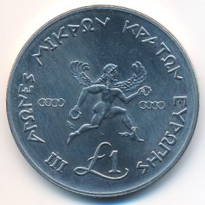 Кипр, 1 фунт (1989 г.)