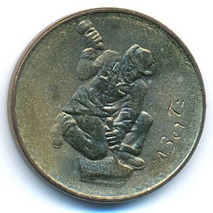 Сан-Марино, 20 лир (1978 г.)