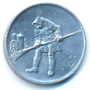 San Marino, 5 lire, 1978
