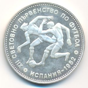 Болгария, 10 левов (1982 г.)