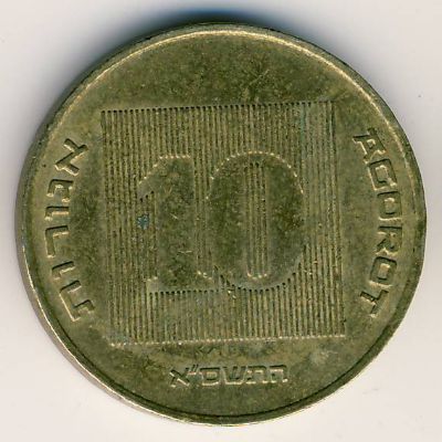 Израиль, 10 агорот (2001 г.)