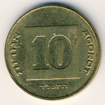 Израиль, 10 агорот (1994 г.)