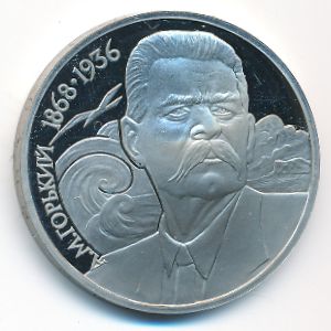 СССР, 1 рубль (1988 г.)