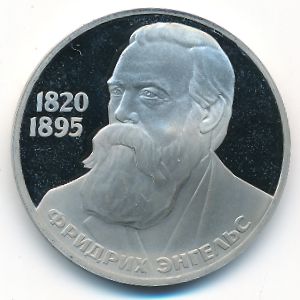 СССР, 1 рубль (1988 г.)