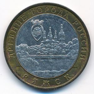 Россия, 10 рублей (2004 г.)