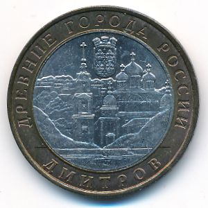 Russia, 10 roubles, 2004