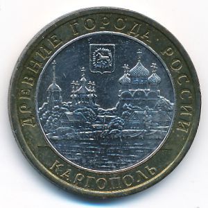 Russia, 10 roubles, 2006