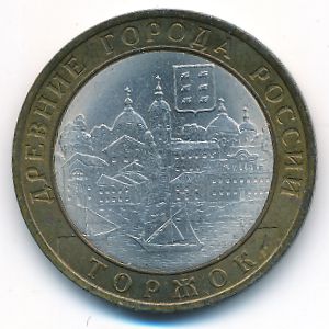 Russia, 10 roubles, 2006