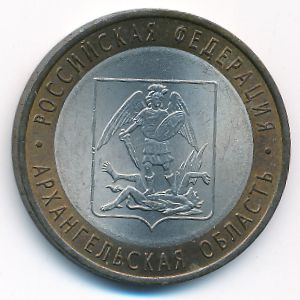 Russia, 10 roubles, 2007