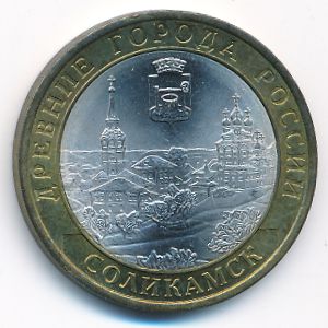 Russia, 10 roubles, 2011