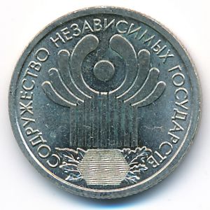 Россия, 1 рубль (2001 г.)