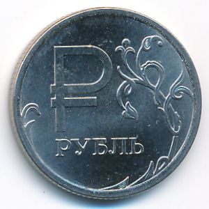 Russia, 1 rouble, 2014