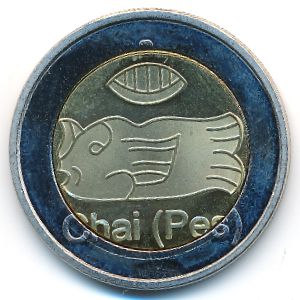 Майя., 20 сентаво (2012 г.)