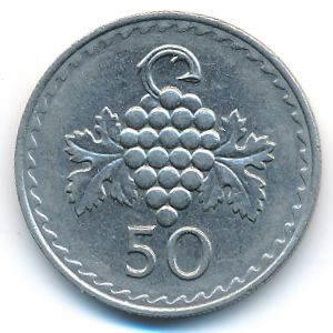 Кипр, 50 мил (1981 г.)