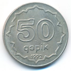 Azerbaijan, 50 qapik, 1992