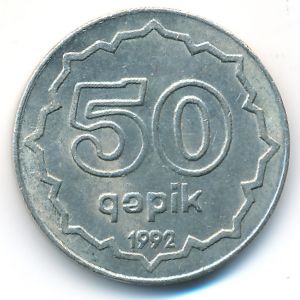 Азербайджан, 50 гяпиков (1992 г.)