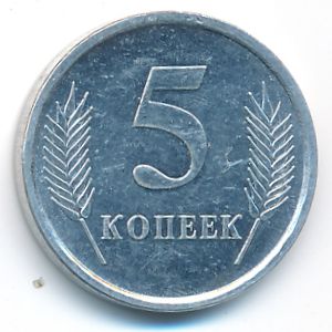 Приднестровье, 5 копеек (2005 г.)