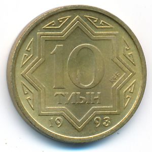 Kazakhstan, 10 tyin, 1993
