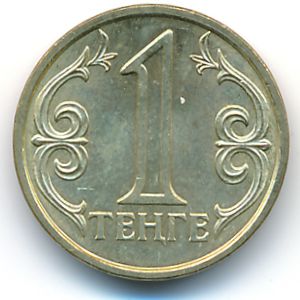 Казахстан, 1 тенге (2005 г.)